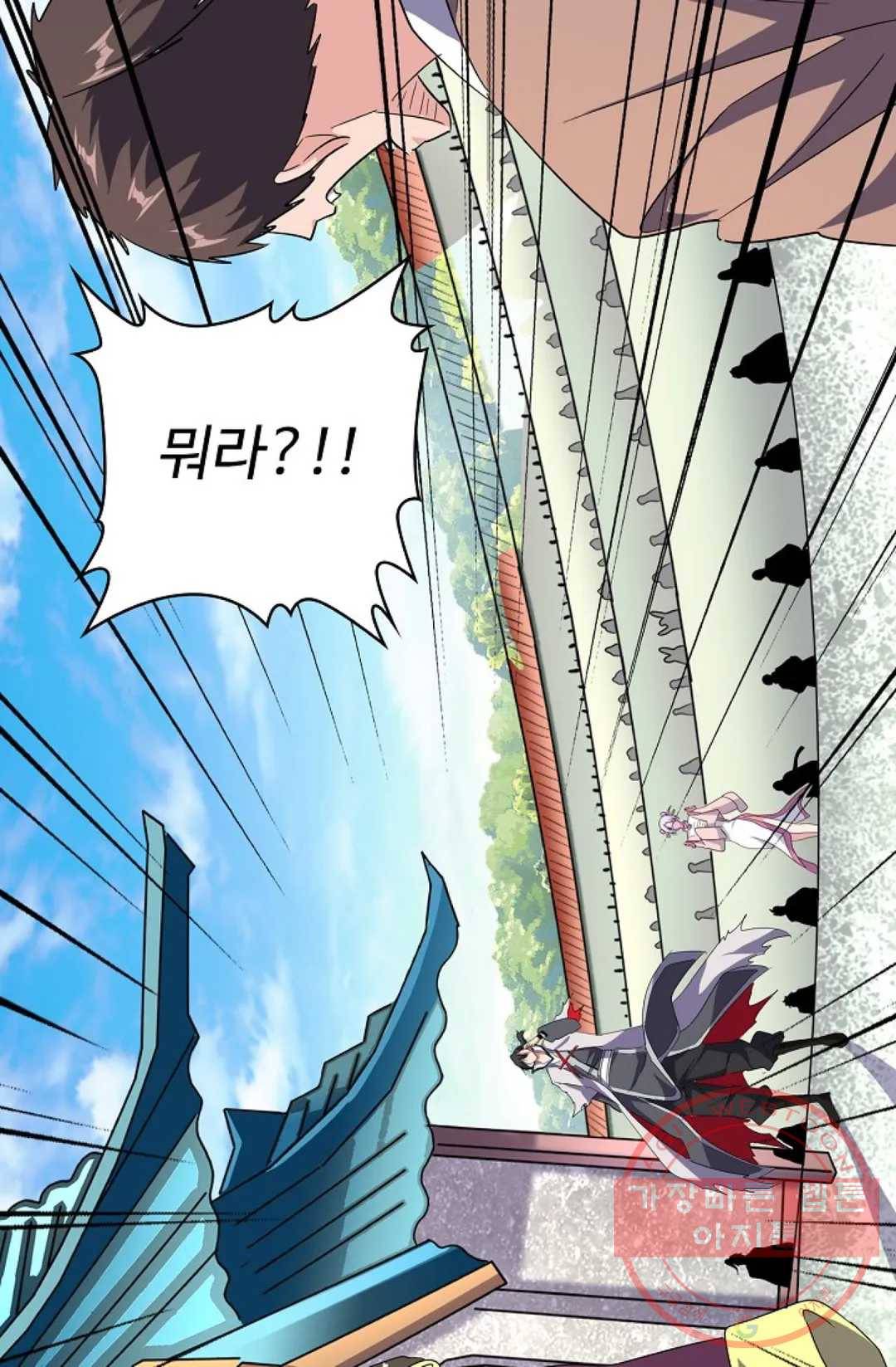 마황의 귀환 163화 78