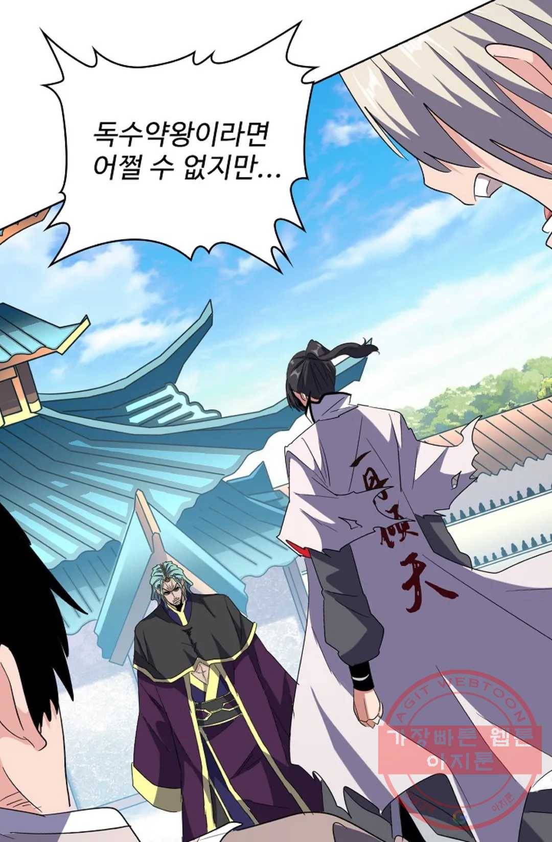 마황의 귀환 163화 82