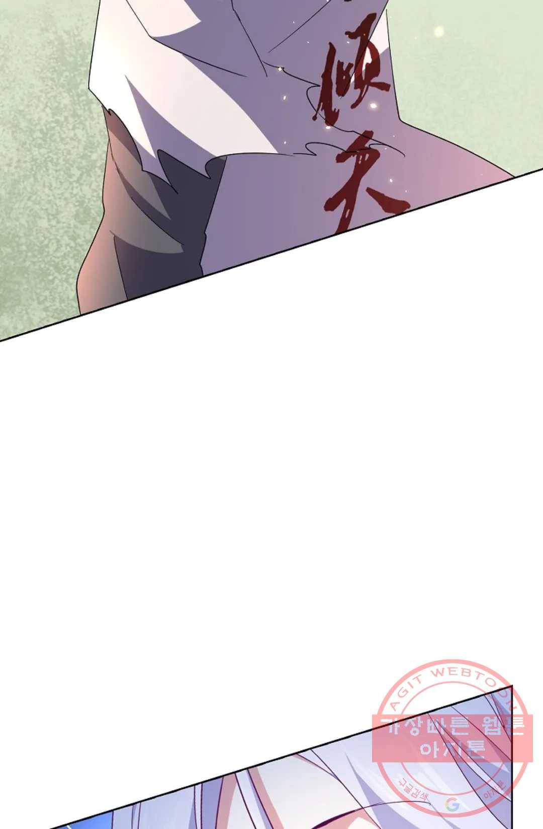 마황의 귀환 163화 91