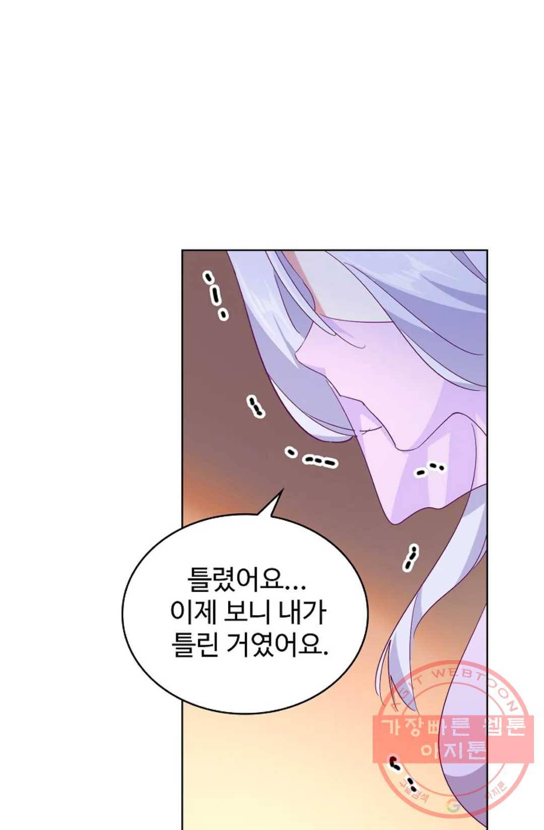 마황의 귀환 163화 95