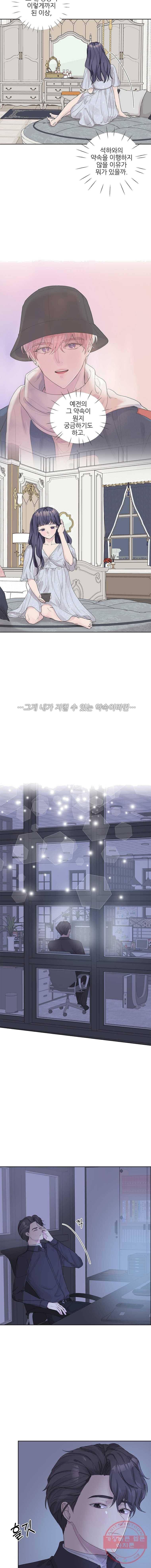 봄날의 팔광 47화 2