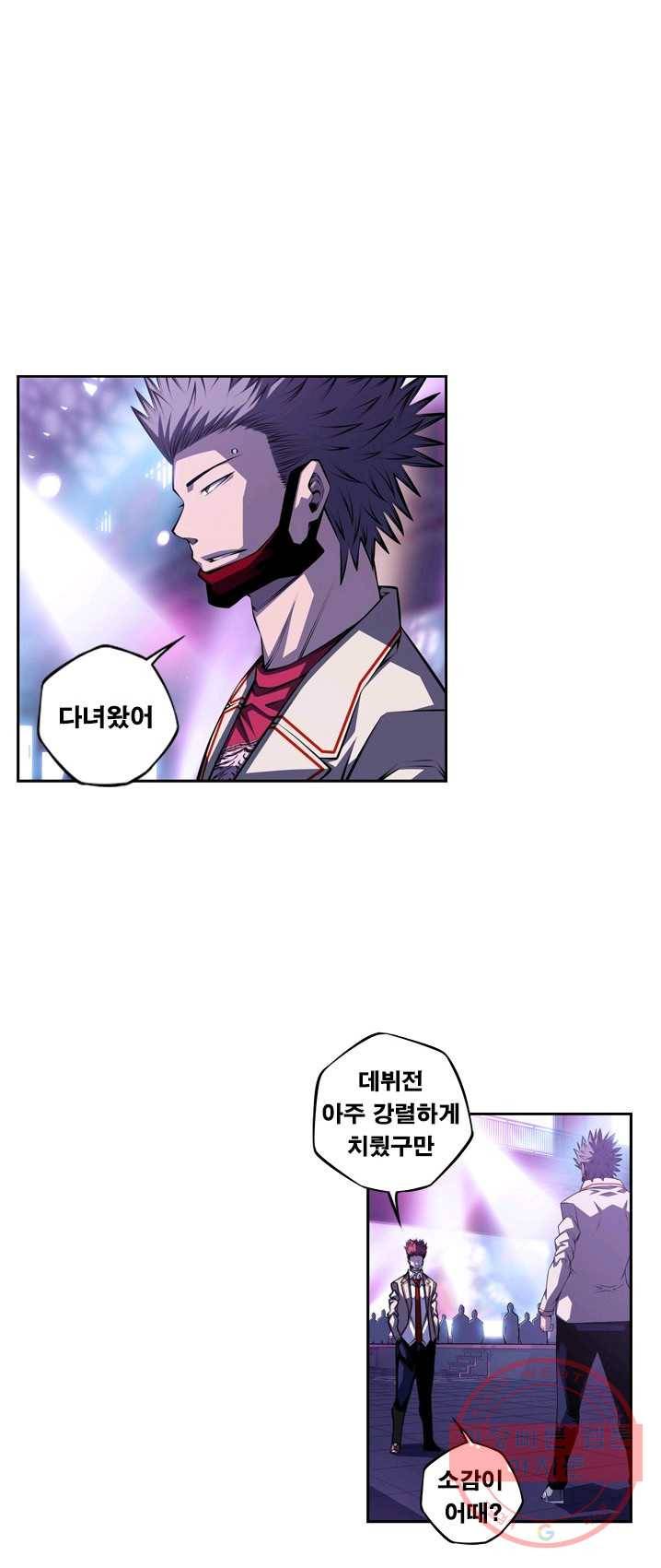 소년의 신성 141화 1