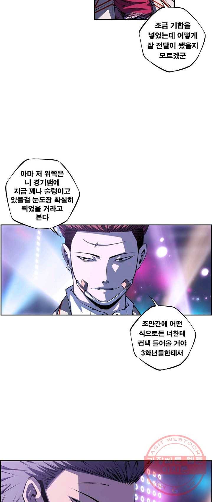 소년의 신성 141화 3