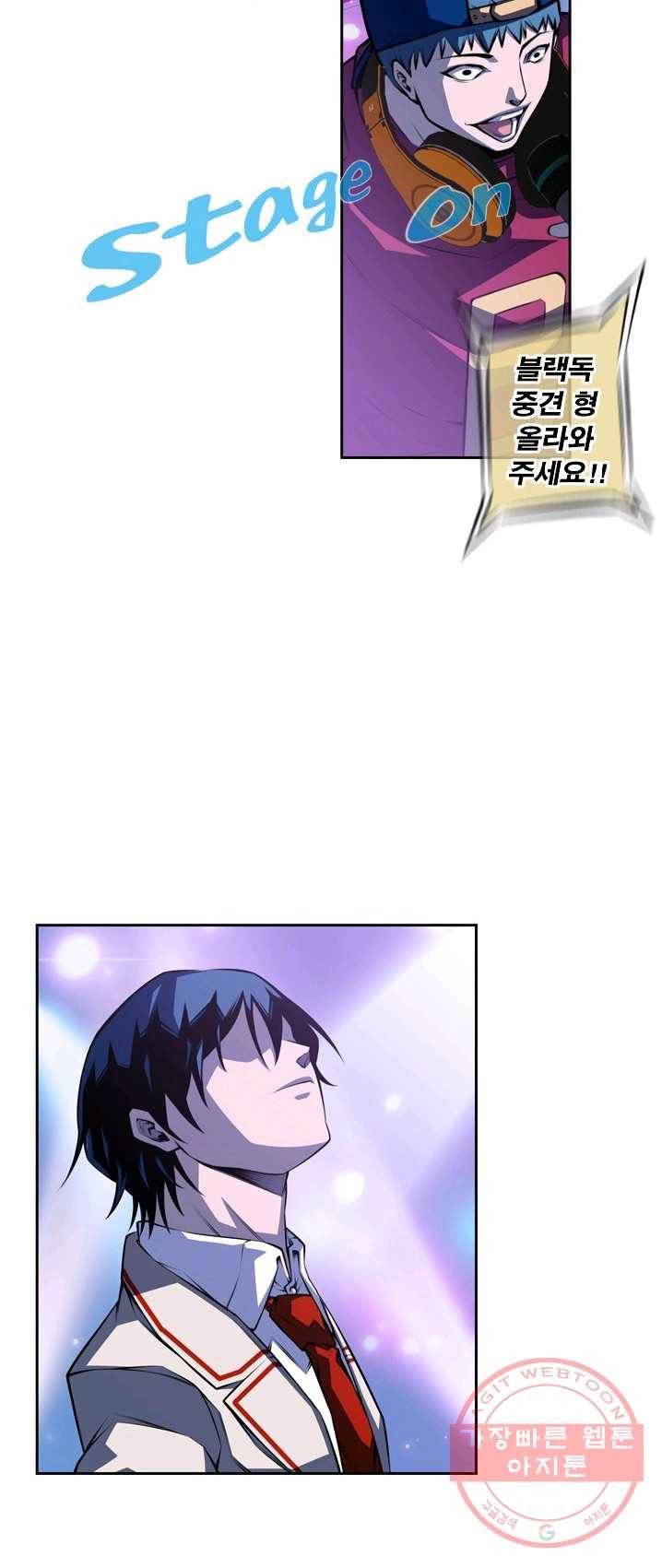 소년의 신성 141화 7