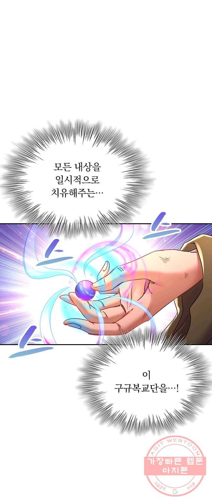 영검존 352화 1