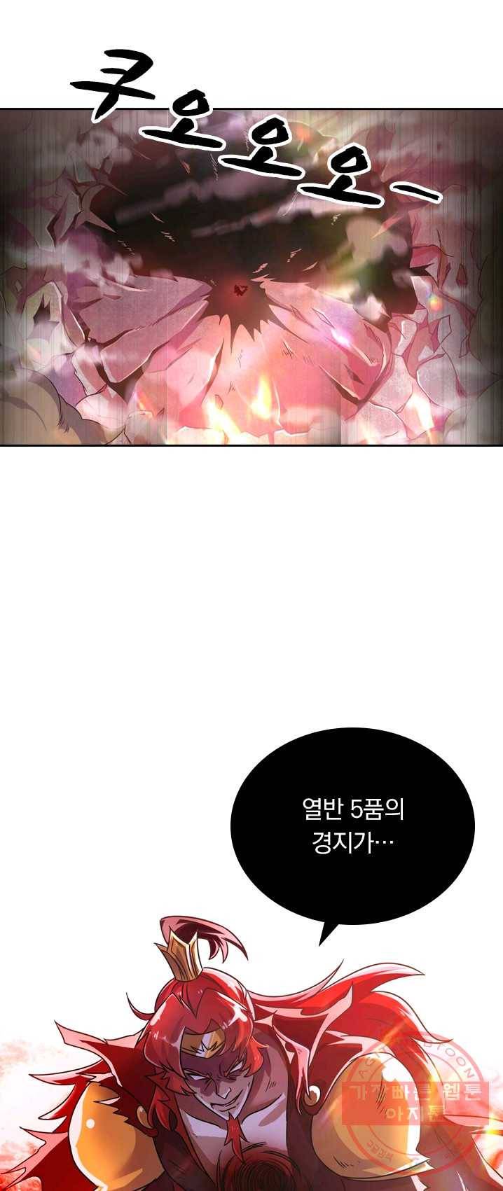 영검존 352화 10