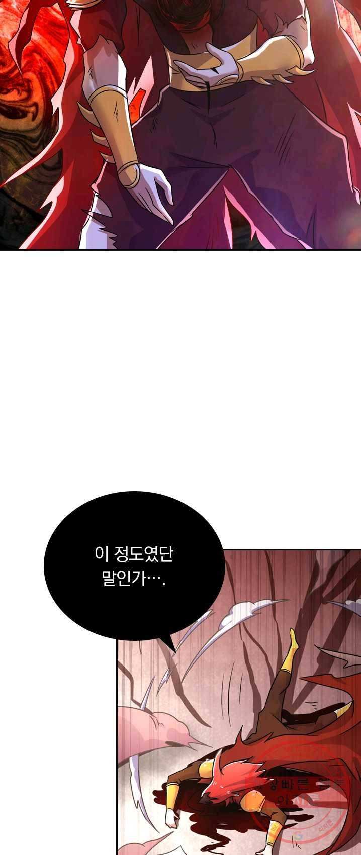 영검존 352화 11