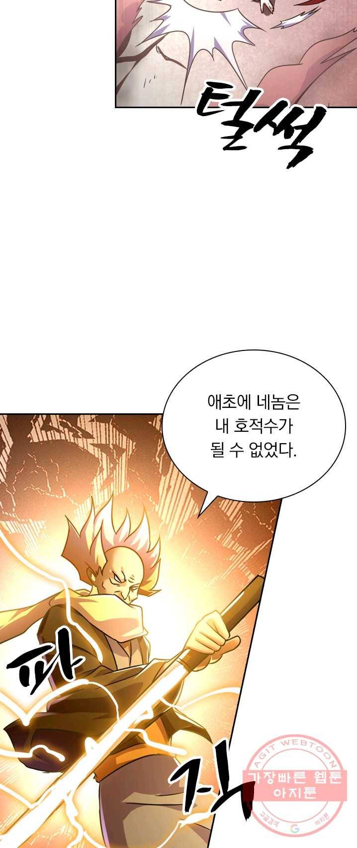 영검존 352화 12