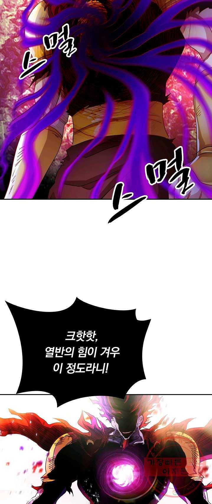 영검존 352화 18