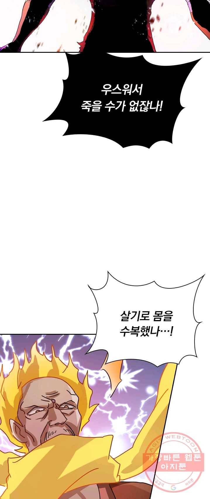 영검존 352화 19