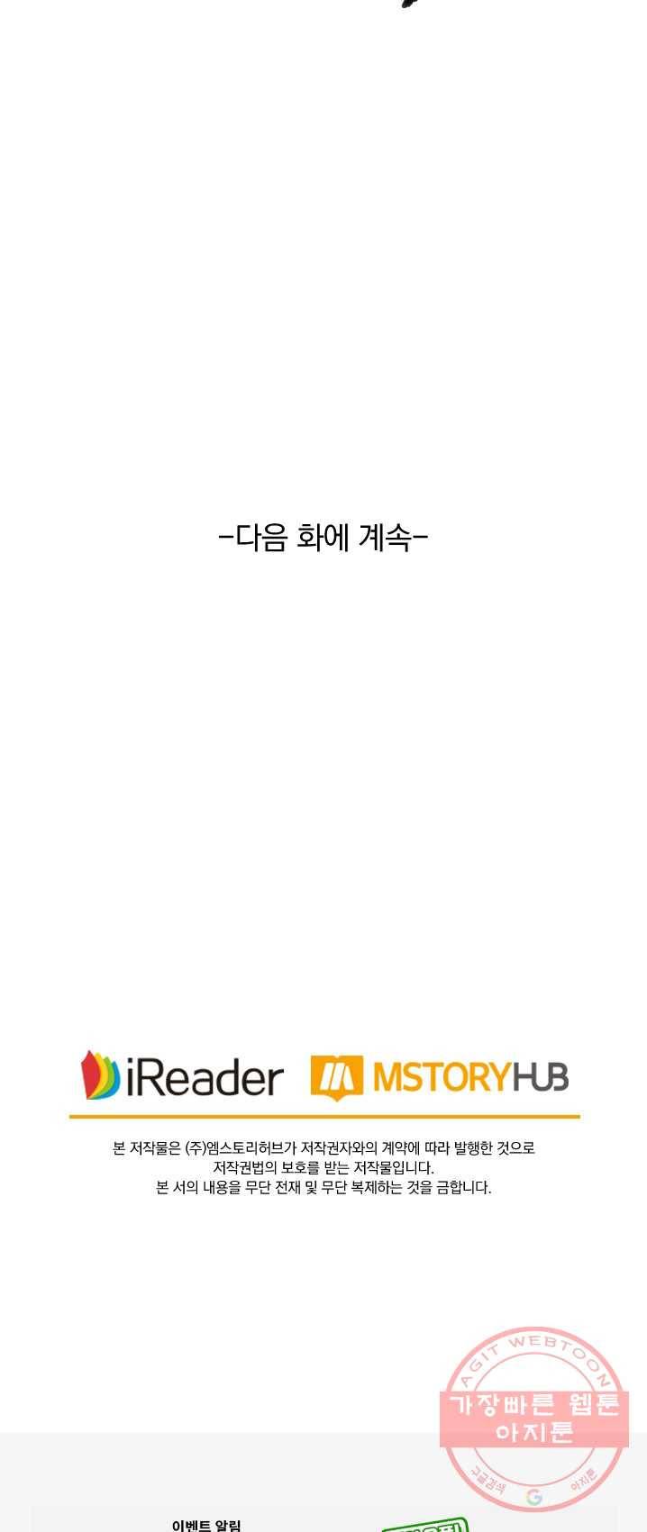 영검존 352화 21