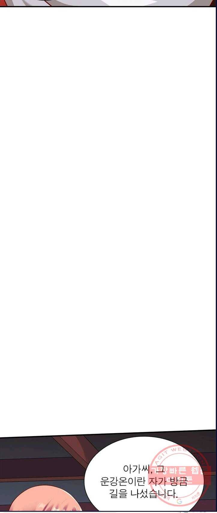 무신향로 97화 6