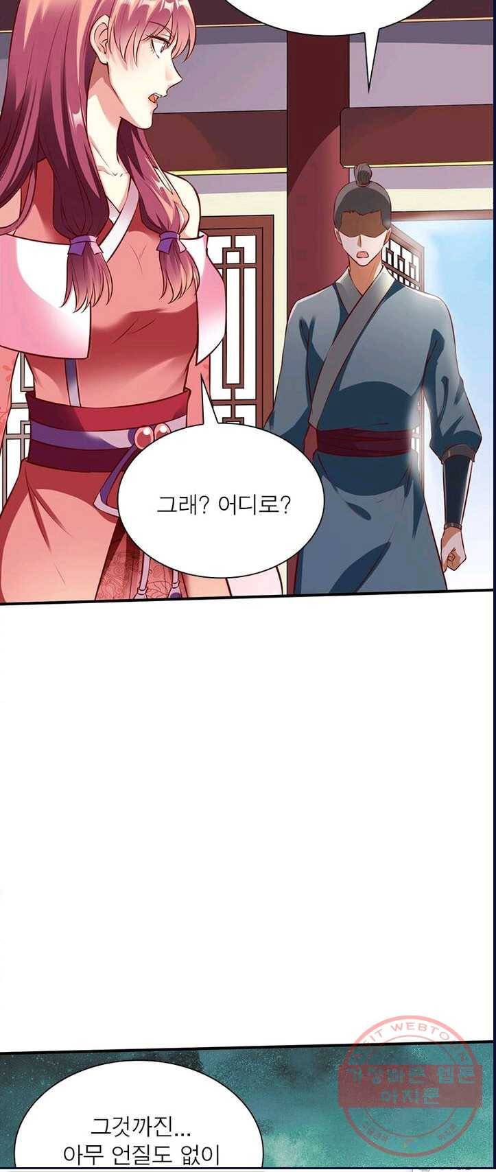 무신향로 97화 7