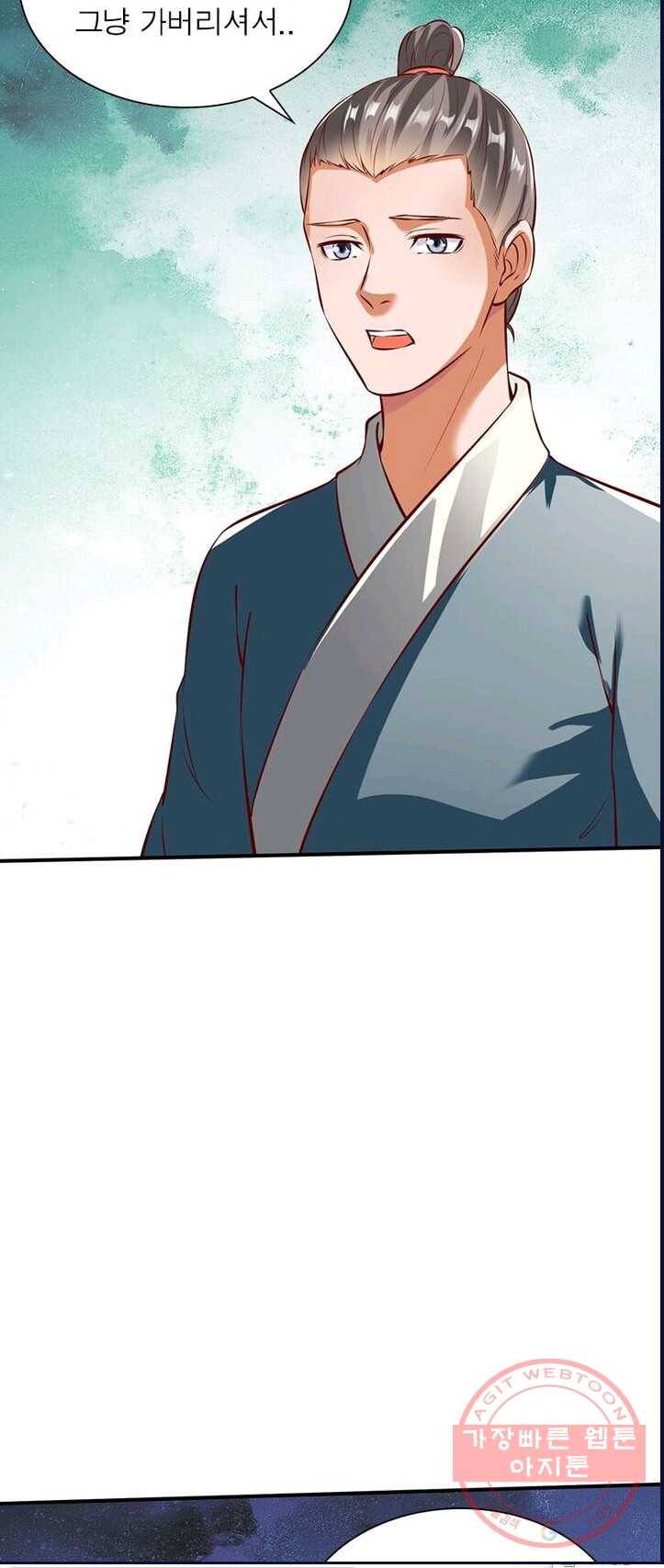 무신향로 97화 8