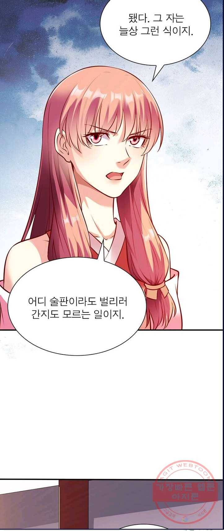 무신향로 97화 9