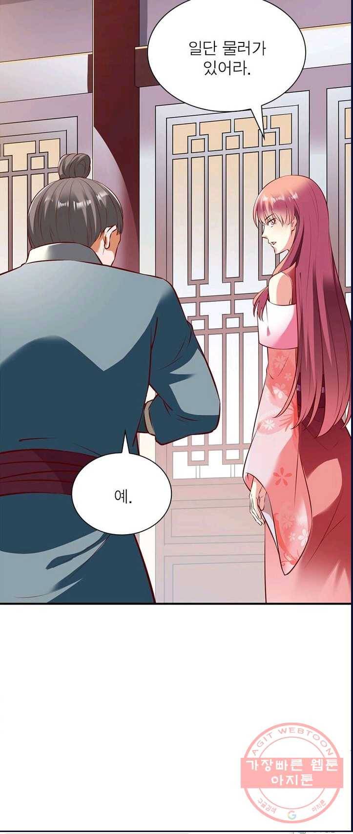 무신향로 97화 10