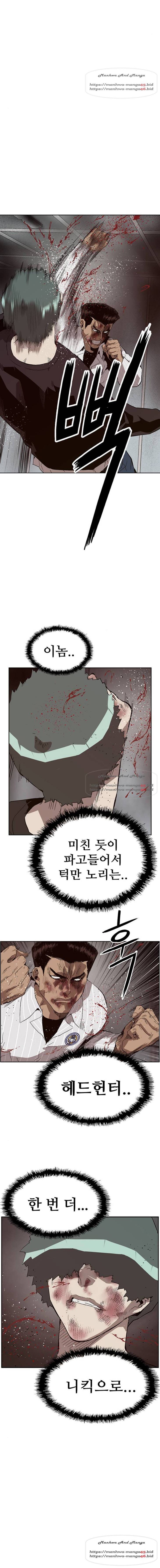 약한영웅 149화 8
