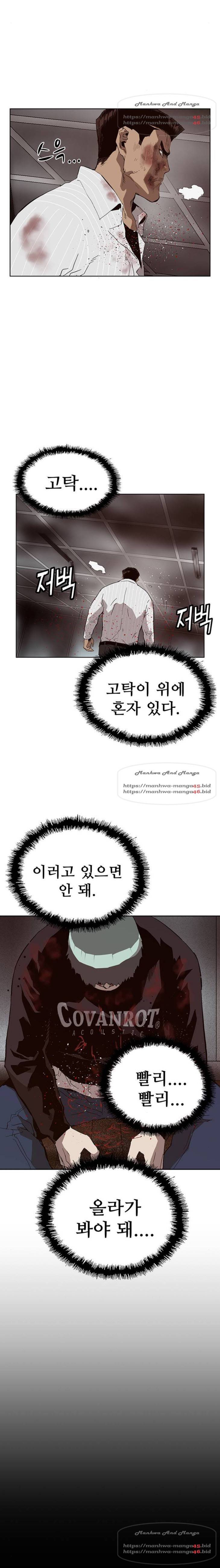 약한영웅 149화 13
