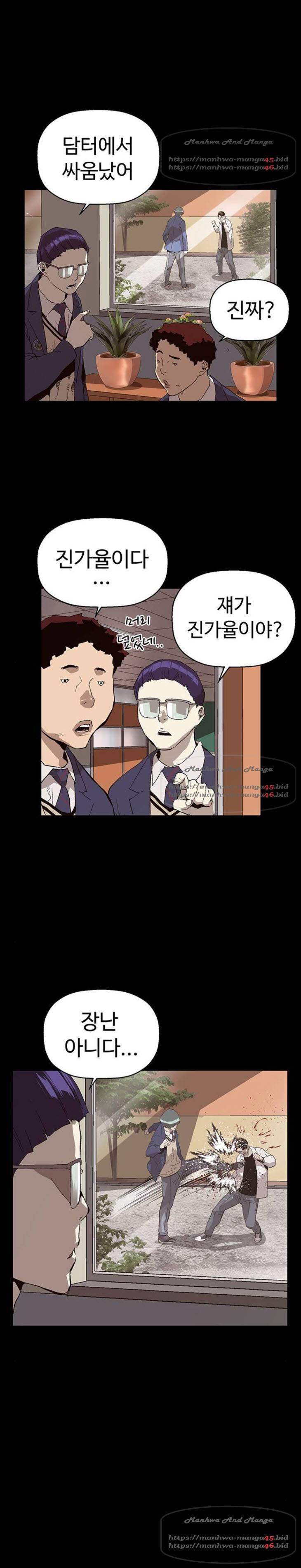 약한영웅 149화 14