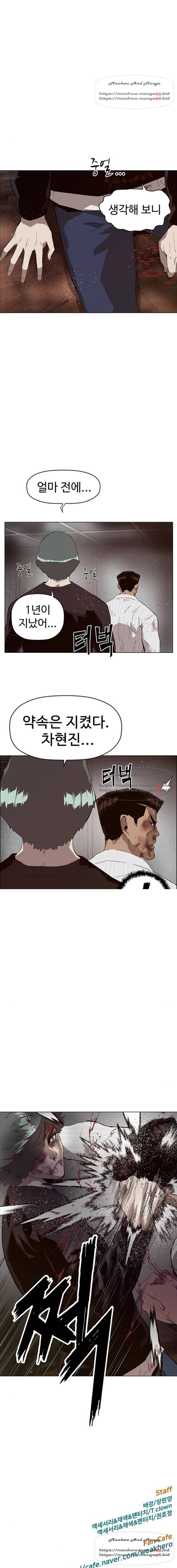 약한영웅 149화 16