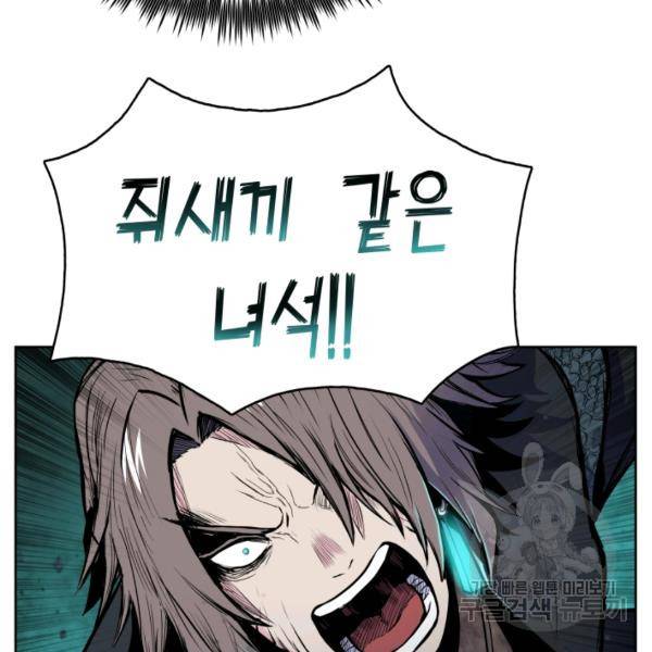 풍운전신 65화 11