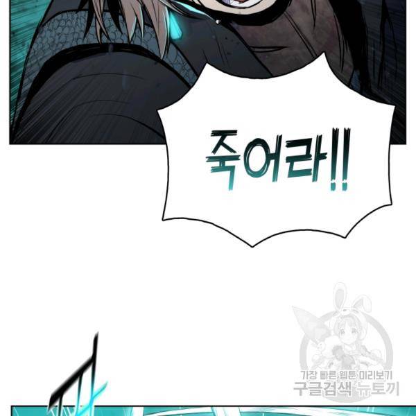 풍운전신 65화 12