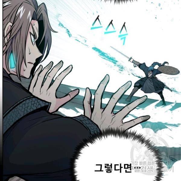 풍운전신 65화 19