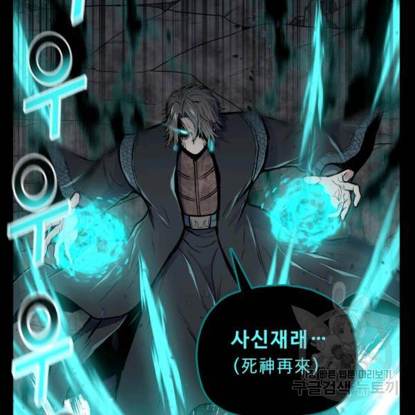풍운전신 65화 21