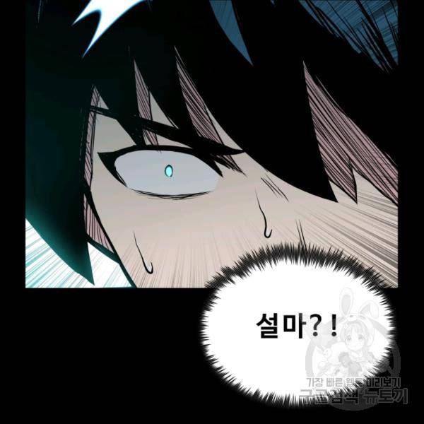 풍운전신 65화 23