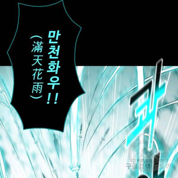 풍운전신 65화 24