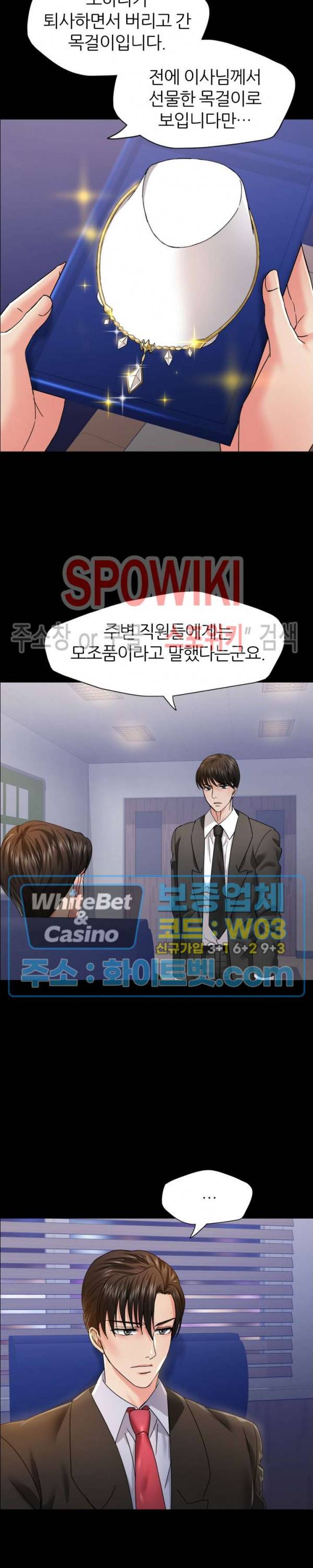 난년 39화 4