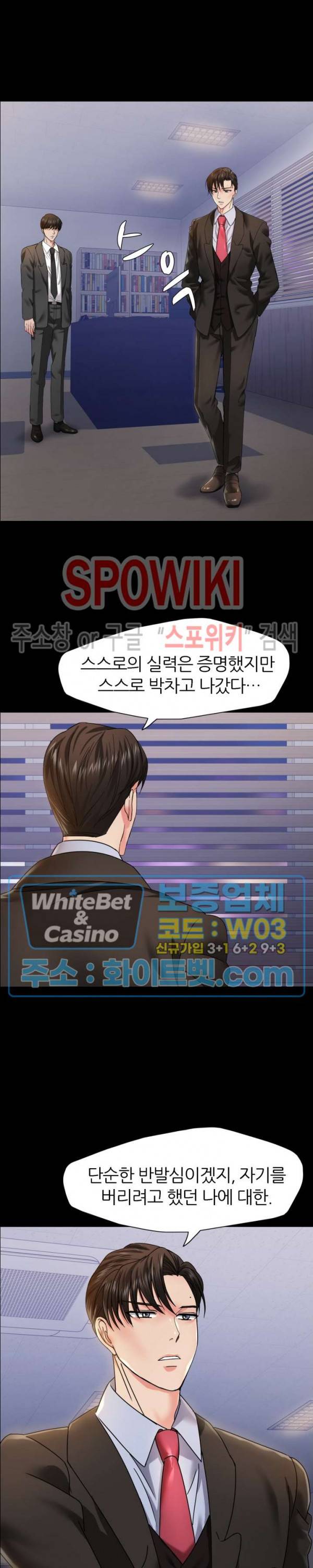 난년 39화 5
