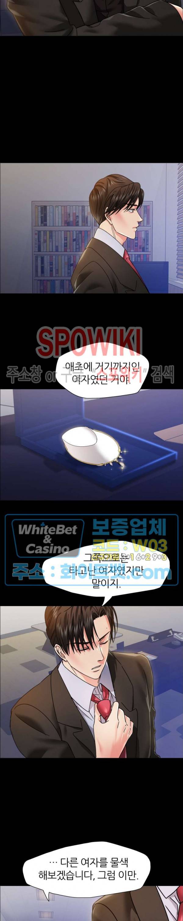 난년 39화 6