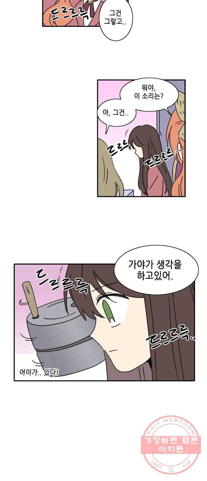 오늘의 순정망화 시즌2 169화 2