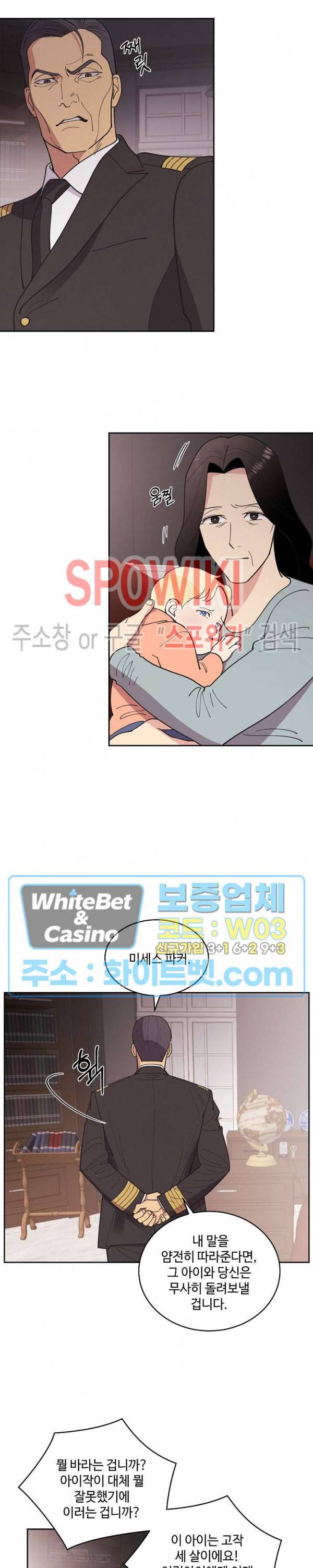 디어 벤자민(Dear Benjamin) 40화 3