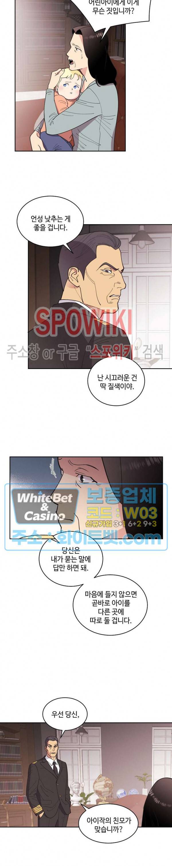 디어 벤자민(Dear Benjamin) 40화 4