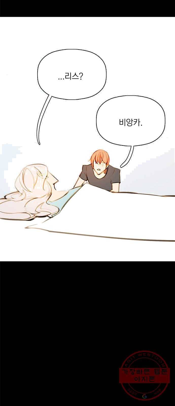 트리거(네이버) 25화: This house is a circus (8) 4