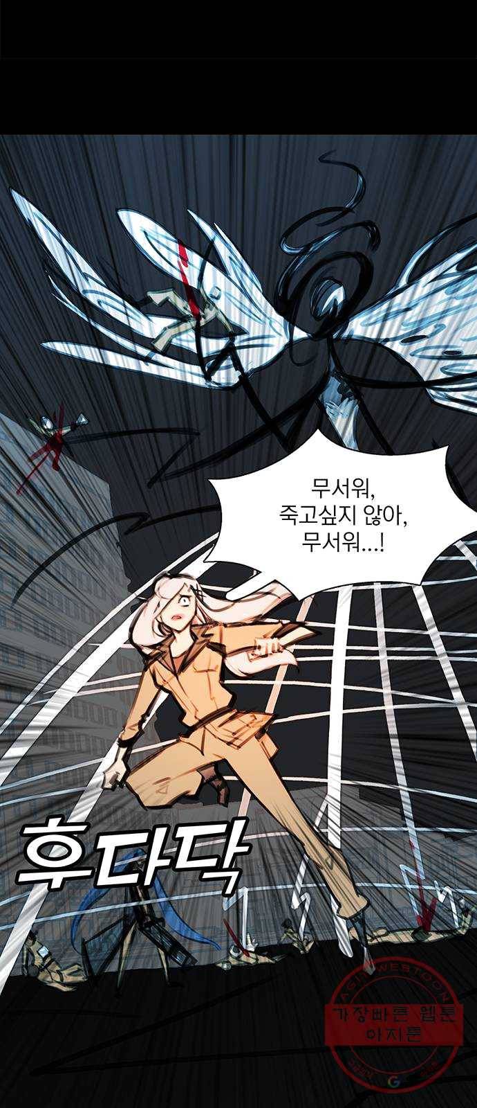 트리거(네이버) 25화: This house is a circus (8) 13