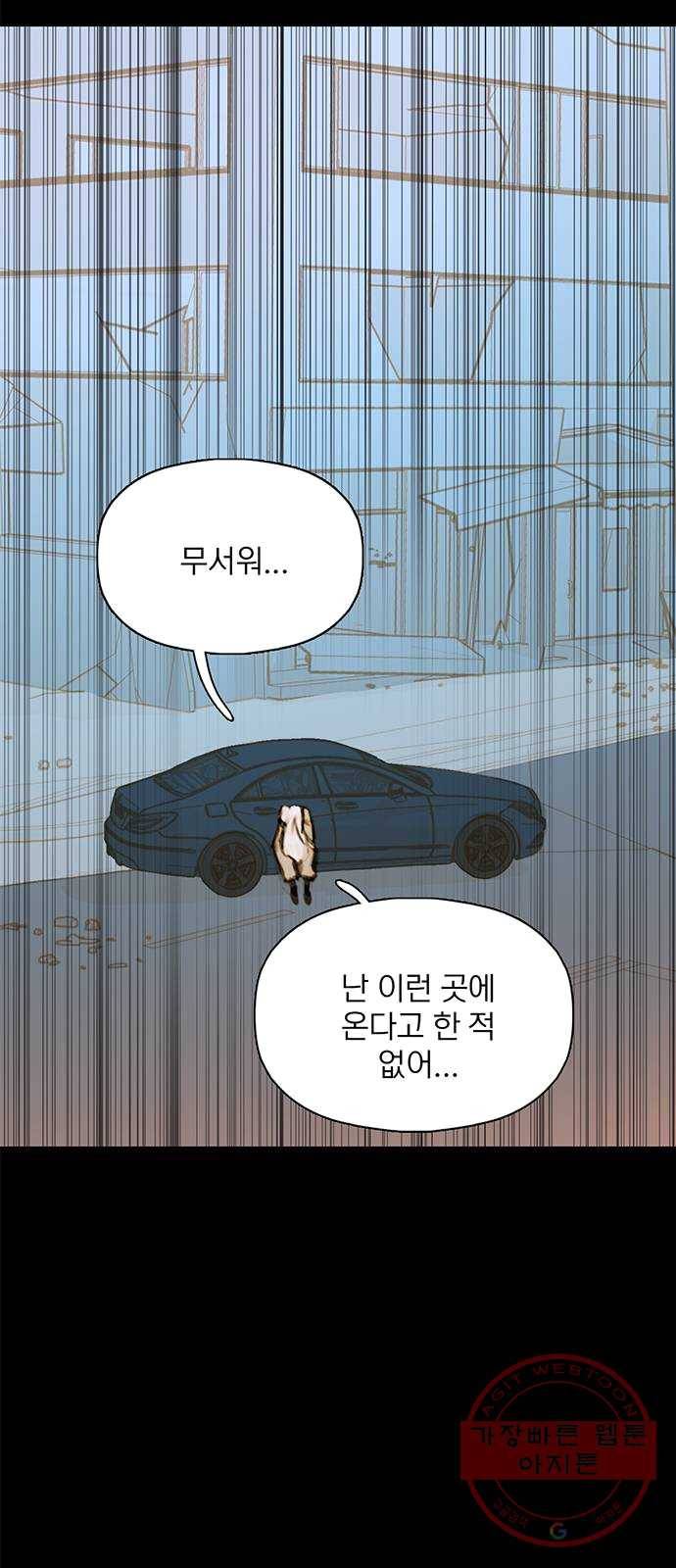트리거(네이버) 25화: This house is a circus (8) 15