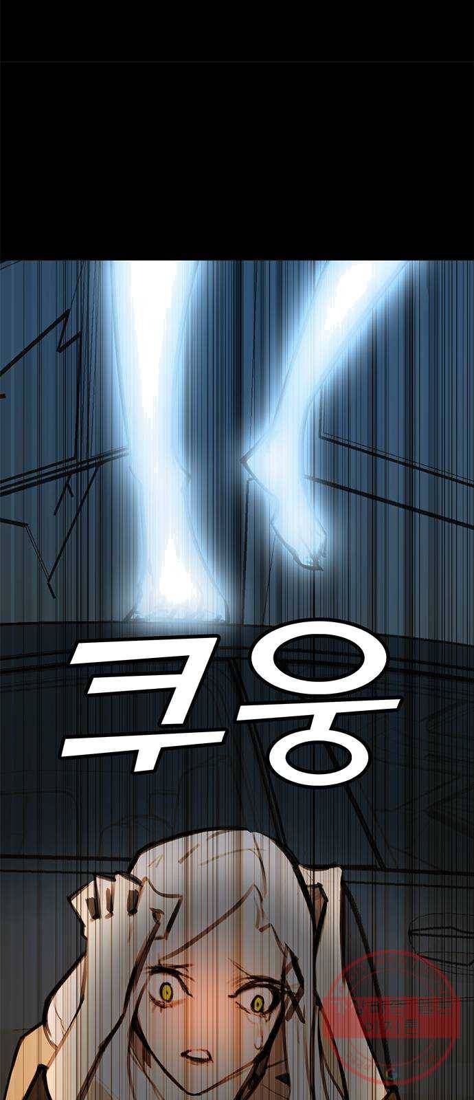 트리거(네이버) 25화: This house is a circus (8) 16