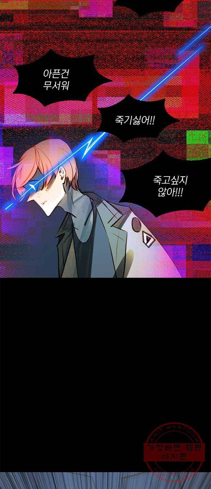 트리거(네이버) 25화: This house is a circus (8) 21