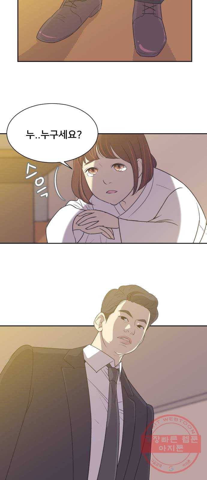 또다시, 계약부부 4화. 호색한과의 맞선 7