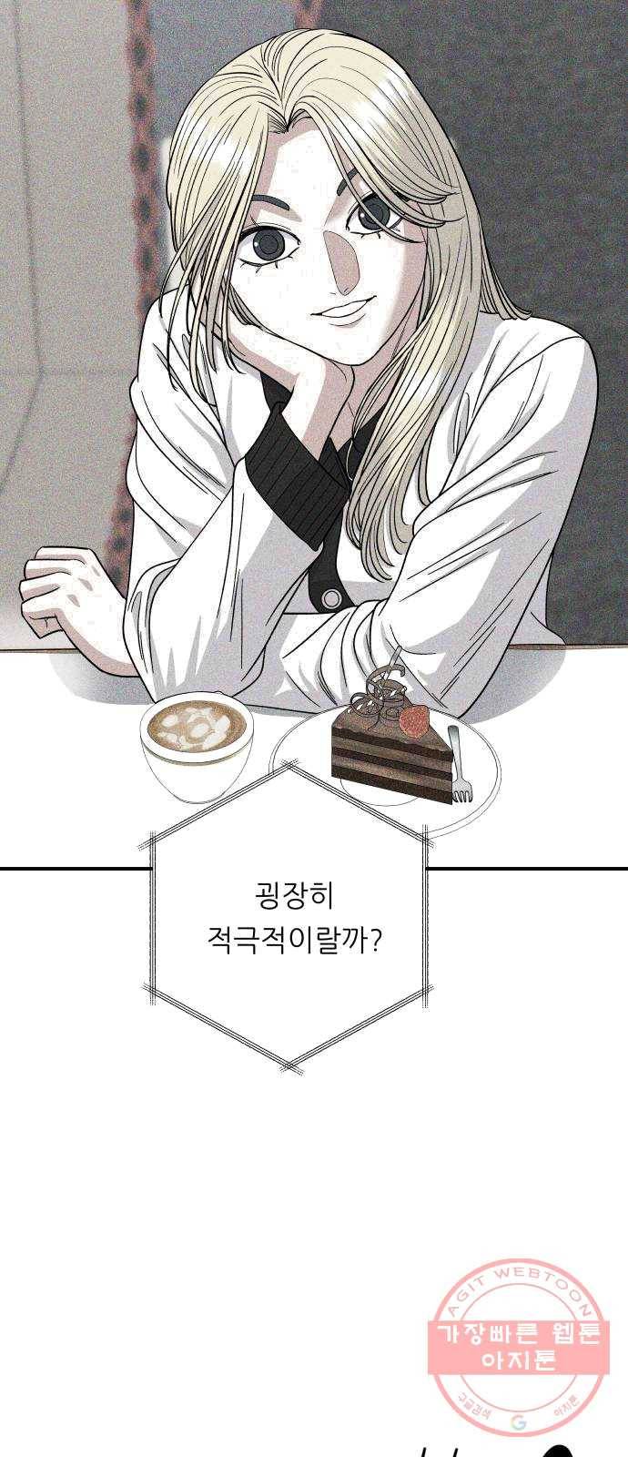 백수세끼 82화 김치부침개 4