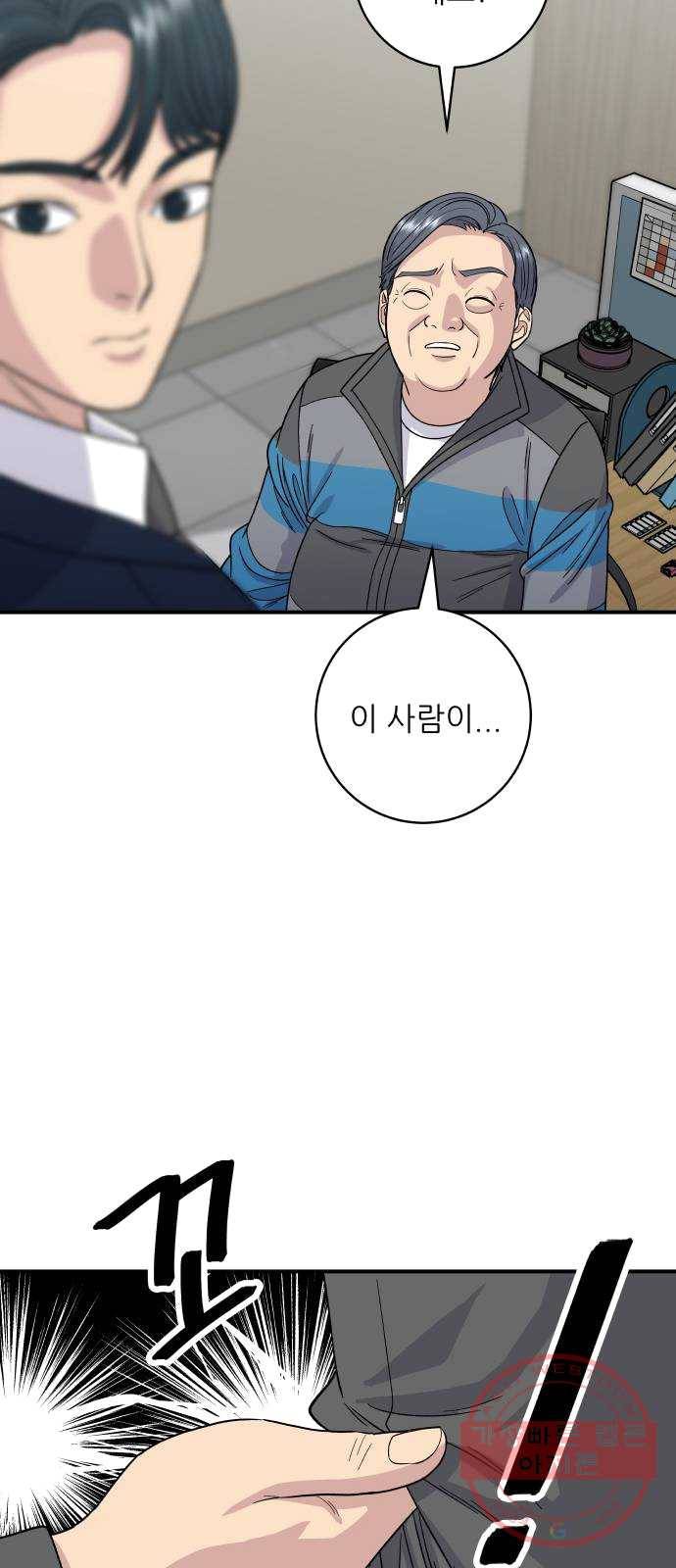 백수세끼 82화 김치부침개 9