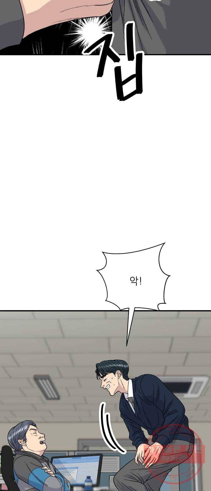 백수세끼 82화 김치부침개 10