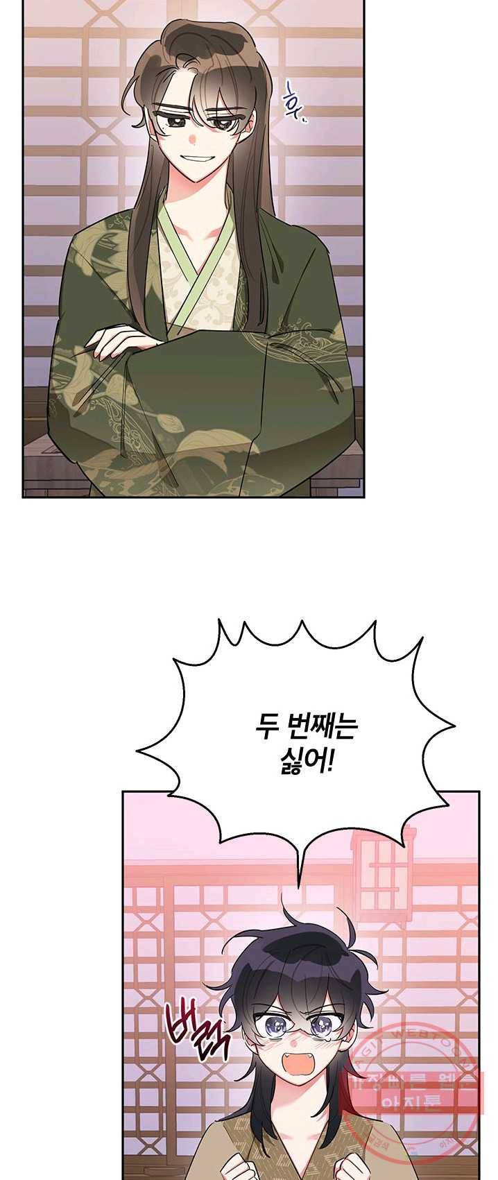 무협지 최고 악당의 귀한 딸입니다 34화 5