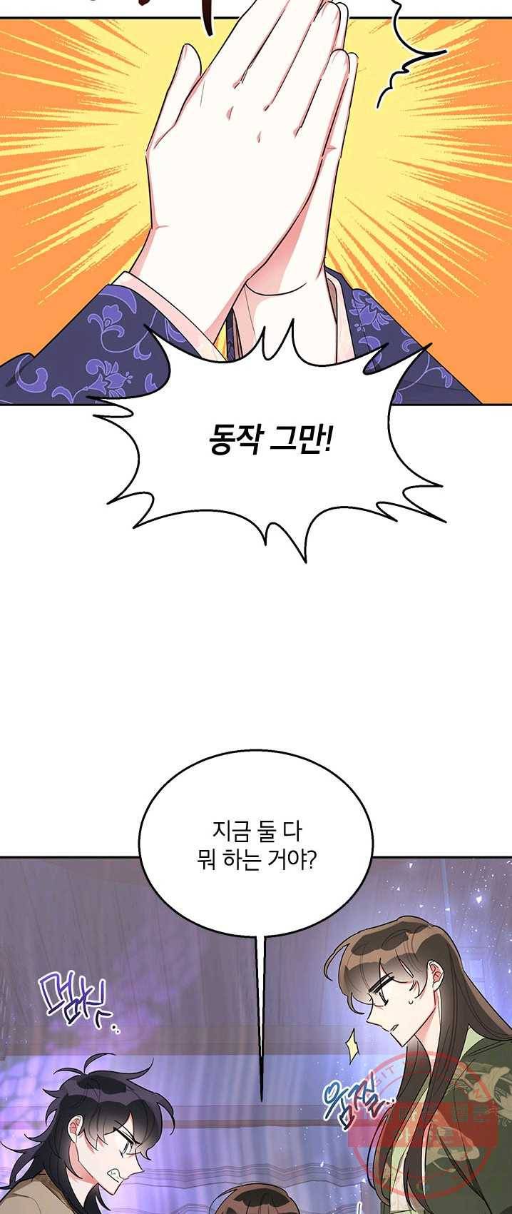 무협지 최고 악당의 귀한 딸입니다 34화 9