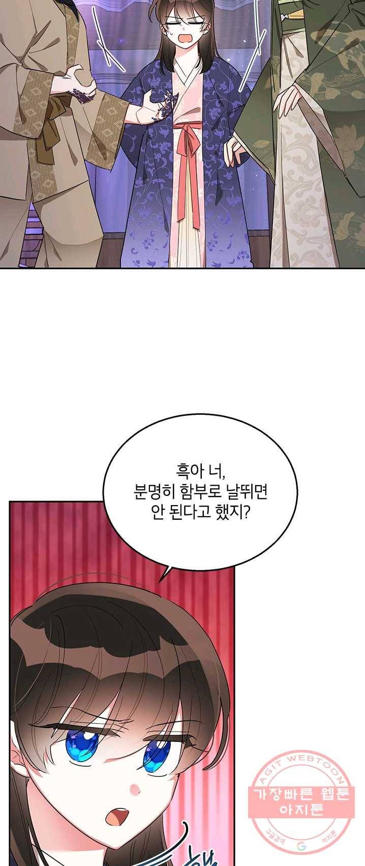 무협지 최고 악당의 귀한 딸입니다 34화 10
