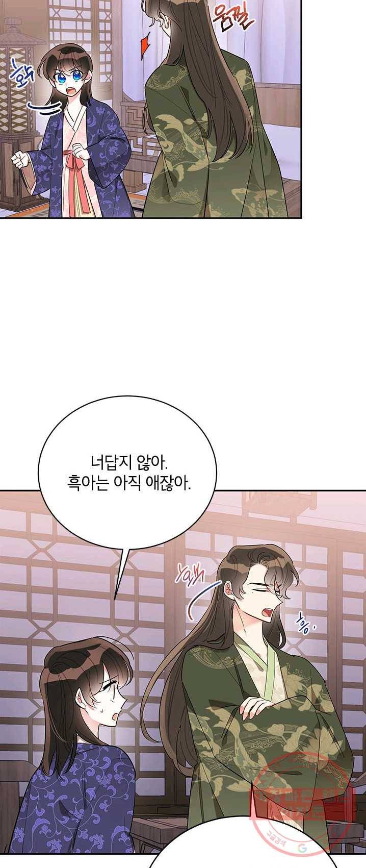 무협지 최고 악당의 귀한 딸입니다 34화 12