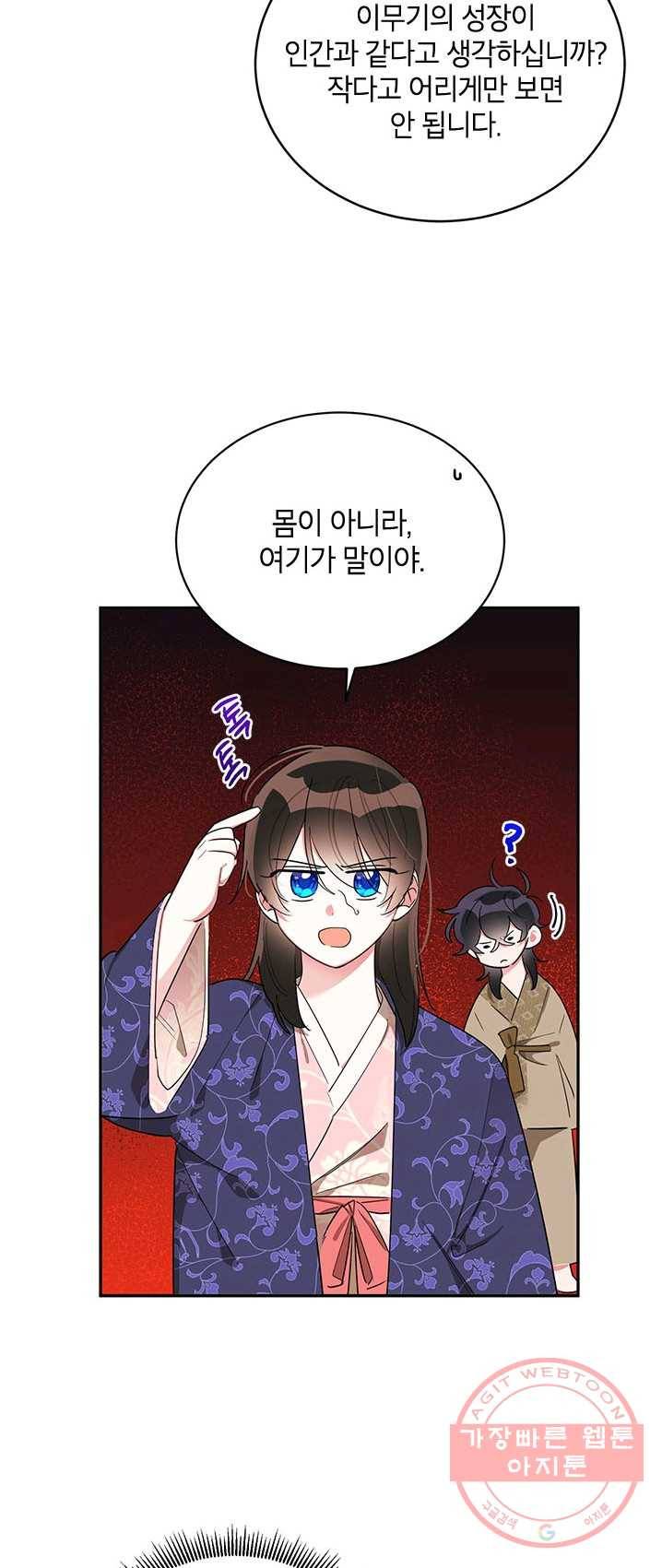 무협지 최고 악당의 귀한 딸입니다 34화 13